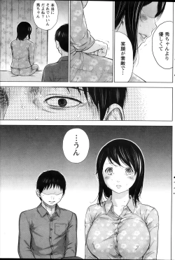 Page 129 of Namaiki! 2013-12