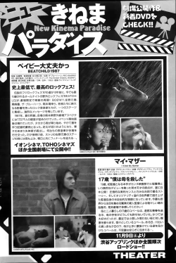 Page 134 of Namaiki! 2013-12