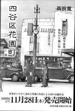 Page 136 of Namaiki! 2013-12