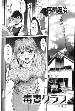 Page 138 of Namaiki! 2013-12