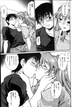 Page 141 of Namaiki! 2013-12