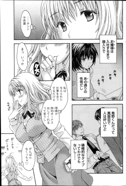 Page 165 of Namaiki! 2013-12