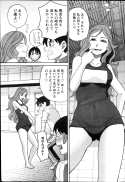 Page 187 of Namaiki! 2013-12