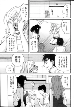 Page 191 of Namaiki! 2013-12