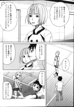 Page 192 of Namaiki! 2013-12