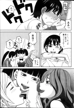 Page 195 of Namaiki! 2013-12