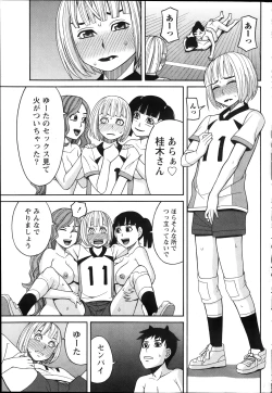 Page 199 of Namaiki! 2013-12