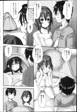 Page 206 of Namaiki! 2013-12