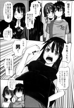 Page 209 of Namaiki! 2013-12