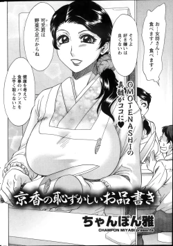 Page 226 of Namaiki! 2013-12