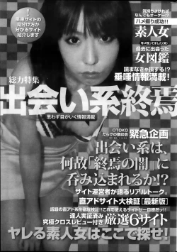 Page 249 of Namaiki! 2013-12