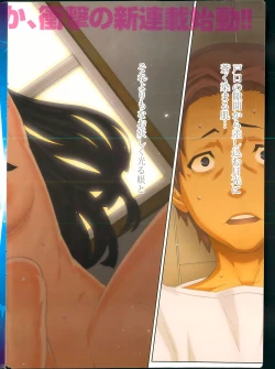 Page 4 of Namaiki! 2013-12