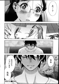 Page 50 of Namaiki! 2013-12