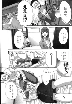 Page 57 of Namaiki! 2013-12