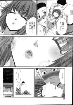 Page 58 of Namaiki! 2013-12