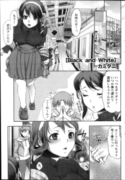 Page 75 of Namaiki! 2013-12