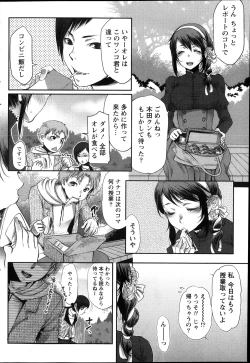 Page 80 of Namaiki! 2013-12