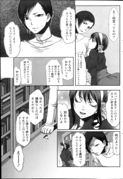 Page 87 of Namaiki! 2013-12