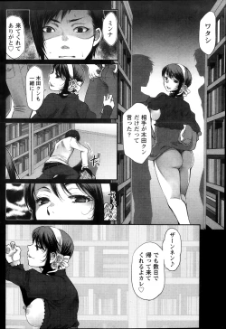 Page 88 of Namaiki! 2013-12