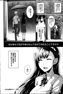 Page 110 of COMIC Purumelo 2013-12