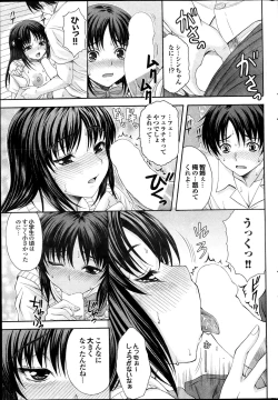 Page 181 of COMIC Purumelo 2013-12