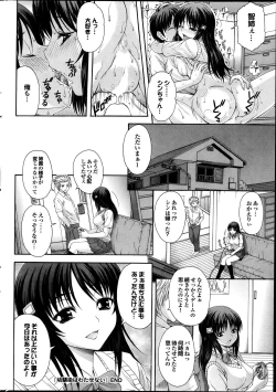 Page 190 of COMIC Purumelo 2013-12