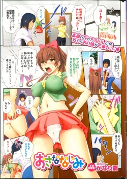 Page 211 of COMIC Purumelo 2013-12