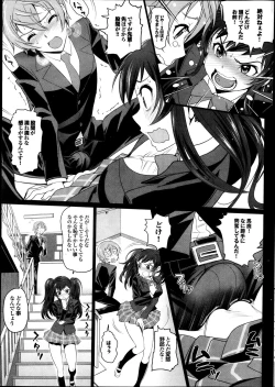 Page 25 of COMIC Purumelo 2013-12