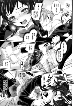 Page 31 of COMIC Purumelo 2013-12