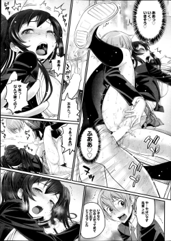 Page 33 of COMIC Purumelo 2013-12