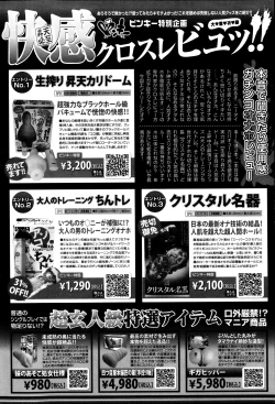 Page 86 of COMIC Purumelo 2013-12