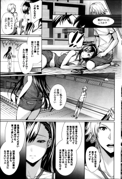 Page 99 of COMIC Purumelo 2013-12