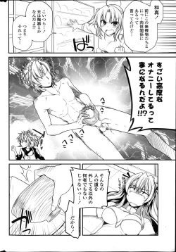 Page 16 of COMIC Penguin Club 2013-12