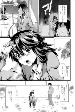 Page 179 of COMIC Penguin Club 2013-12