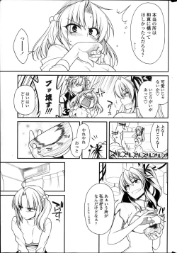 Page 19 of COMIC Penguin Club 2013-12