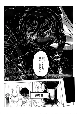 Page 201 of COMIC Penguin Club 2013-12