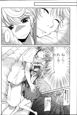 Page 82 of COMIC Penguin Club 2013-12