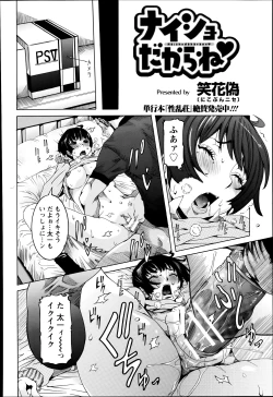 Page 122 of ANGEL Club 2013-12