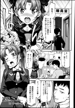 Page 181 of ANGEL Club 2013-12