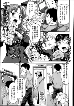 Page 183 of ANGEL Club 2013-12