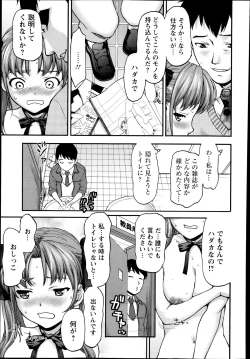 Page 187 of ANGEL Club 2013-12