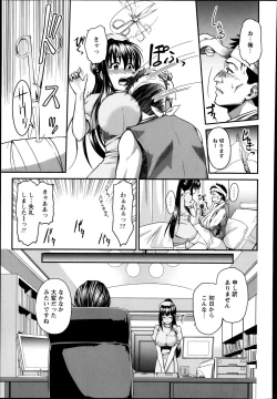 Page 217 of ANGEL Club 2013-12