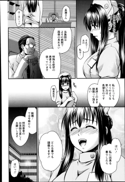 Page 218 of ANGEL Club 2013-12