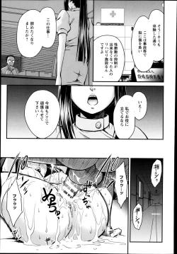 Page 231 of ANGEL Club 2013-12