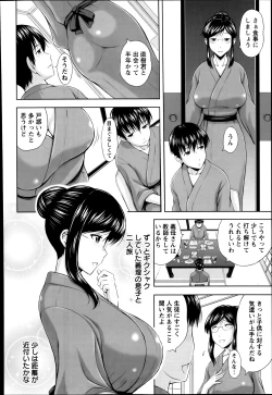 Page 254 of ANGEL Club 2013-12