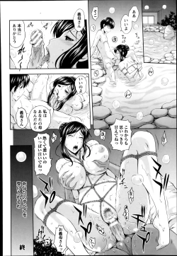 Page 272 of ANGEL Club 2013-12