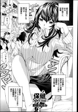 Page 293 of ANGEL Club 2013-12