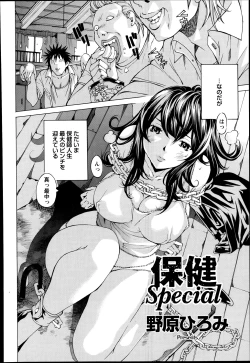 Page 294 of ANGEL Club 2013-12