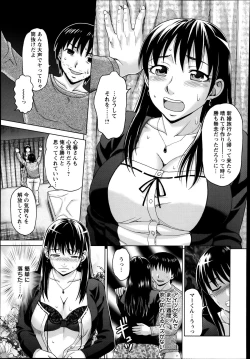 Page 319 of ANGEL Club 2013-12