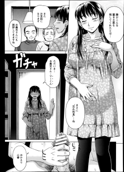 Page 331 of ANGEL Club 2013-12